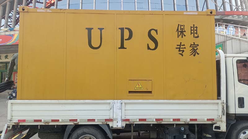 新宾怎样判断柴油发电机组和UPS电源的配合工作是否正常？